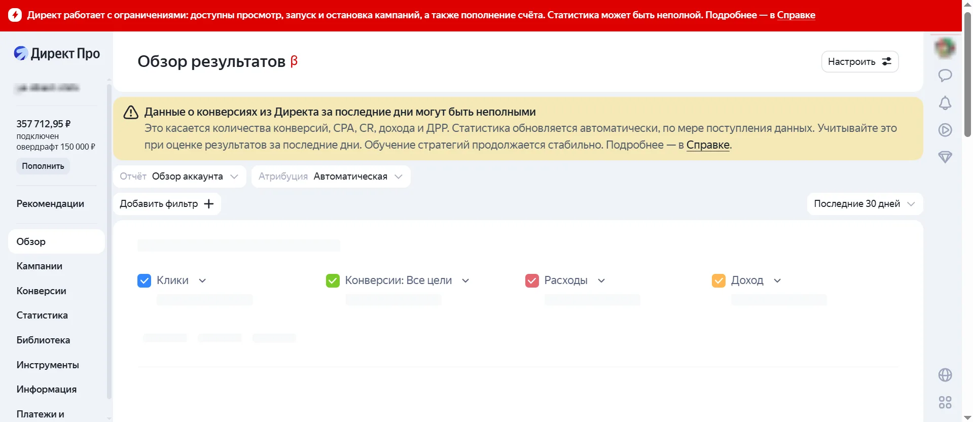 ❗️Кабинет Яндекс Директ снова работает🎉