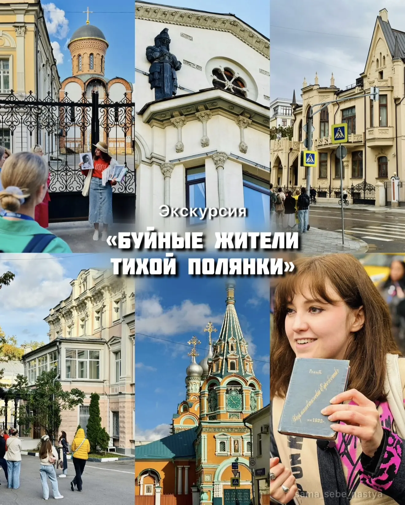 ЭКСКУРСИИ В ЭТУ СУББОТУ💃