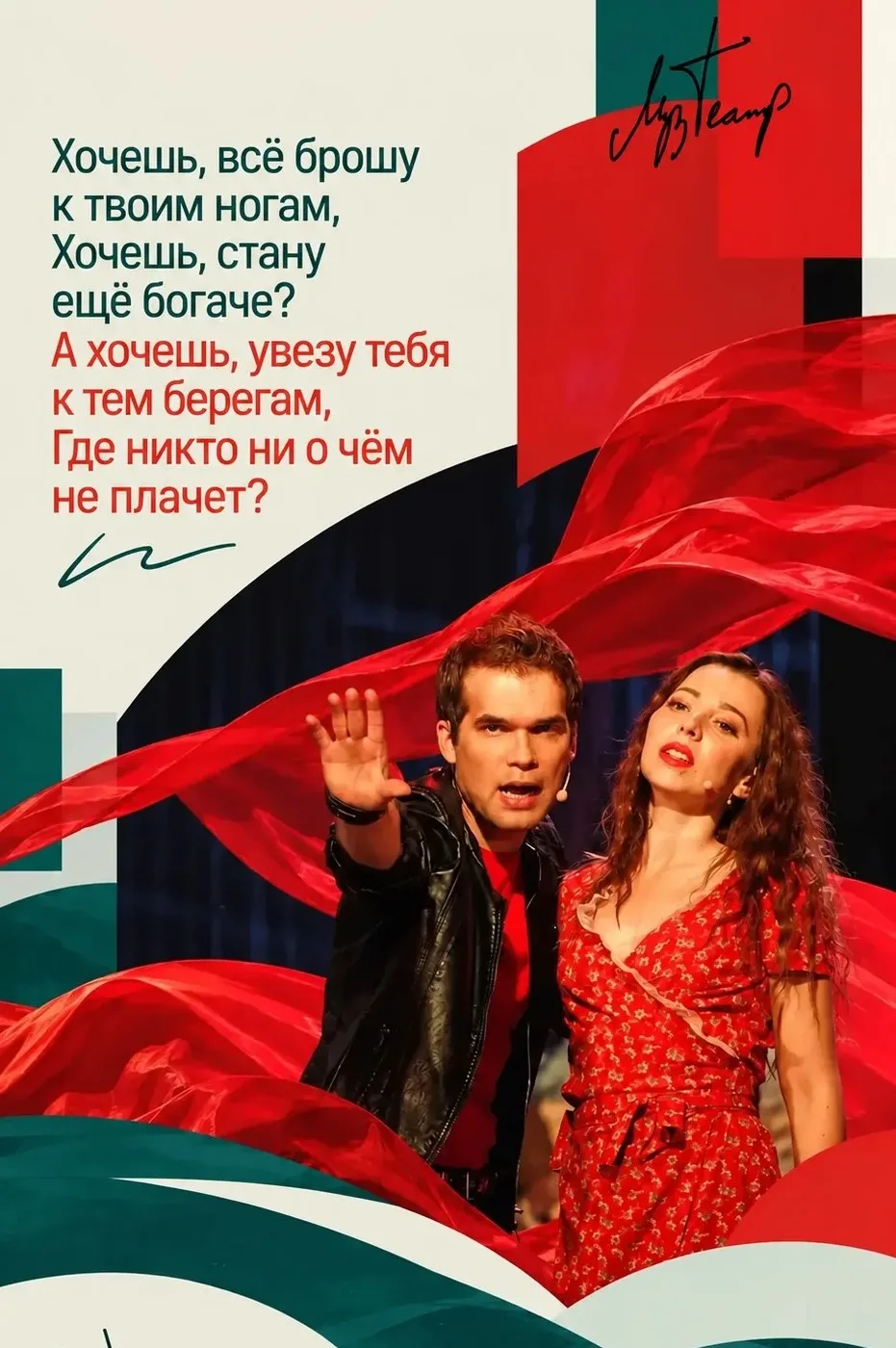 🎶Мы разыгрываем два билета на мюзикл М.Дунаевского «Алые паруса», который состоится 25...