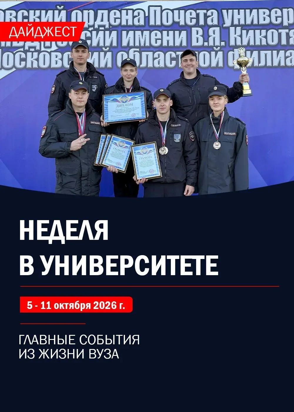 #итоги_кру