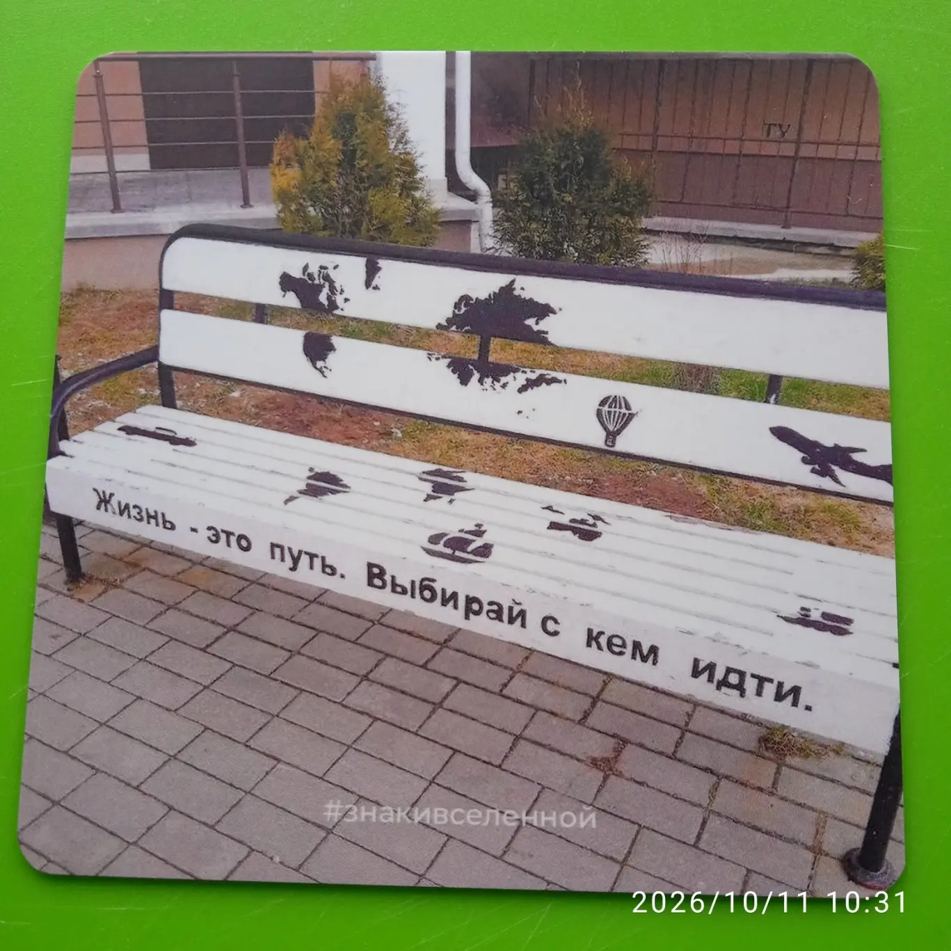 ☕ #доброеутромир #знакивселенной добавляй в комментариях свое доброе утро или день или ...