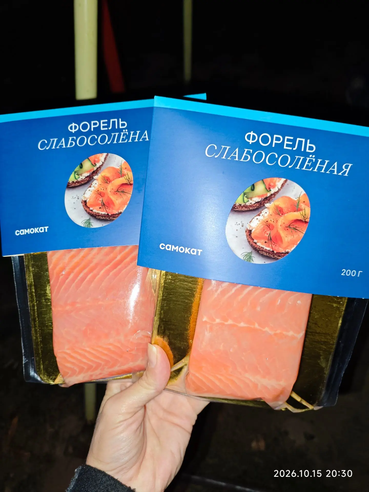 Уже приехала рыбка)) срок до 2.11. хоть что-то есть в нашем Самокате😁