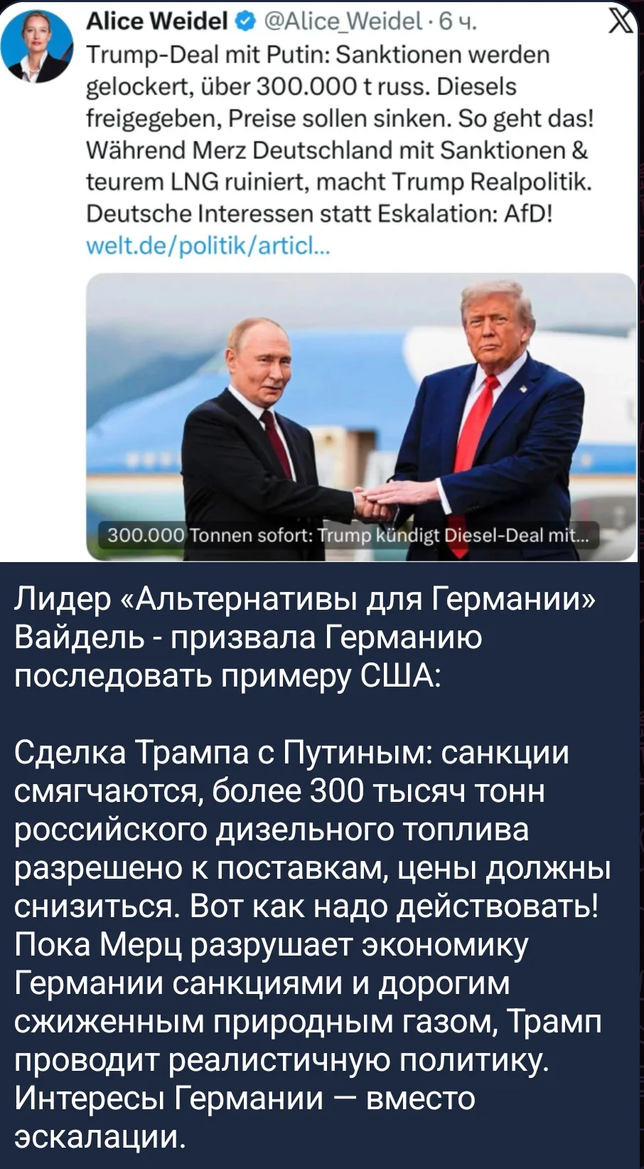 Кому российских энергоресурсов?