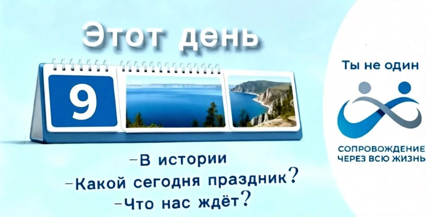 Доброе утро!