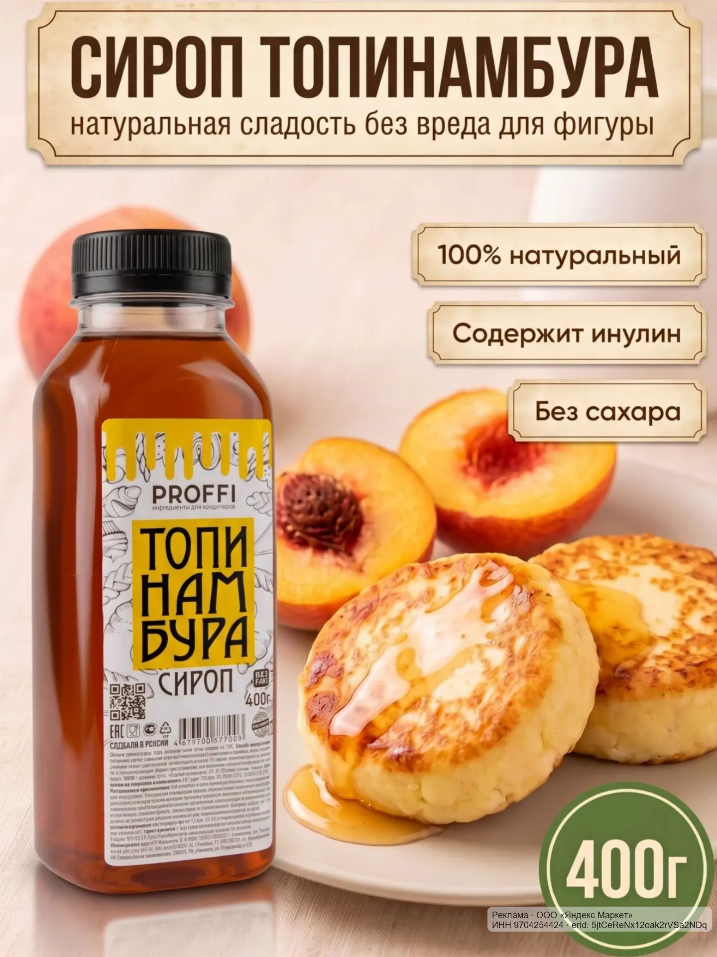 🟡 Яндекс Маркет