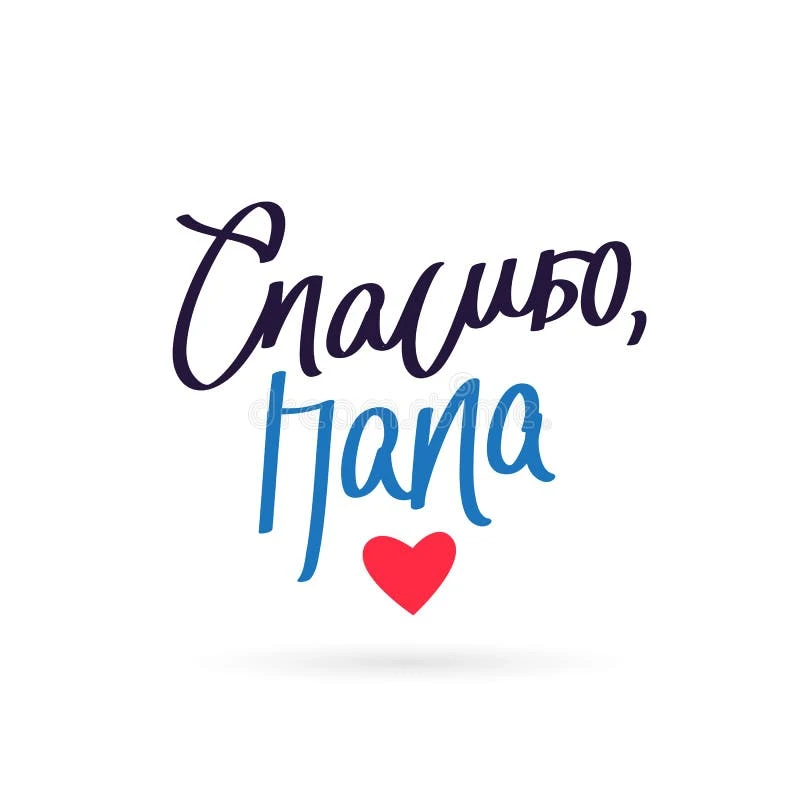 🚀 Запускаем онлайн‑флешмоб «Спасибо, папа!»: собираем самые тёплые истории о значимых ...