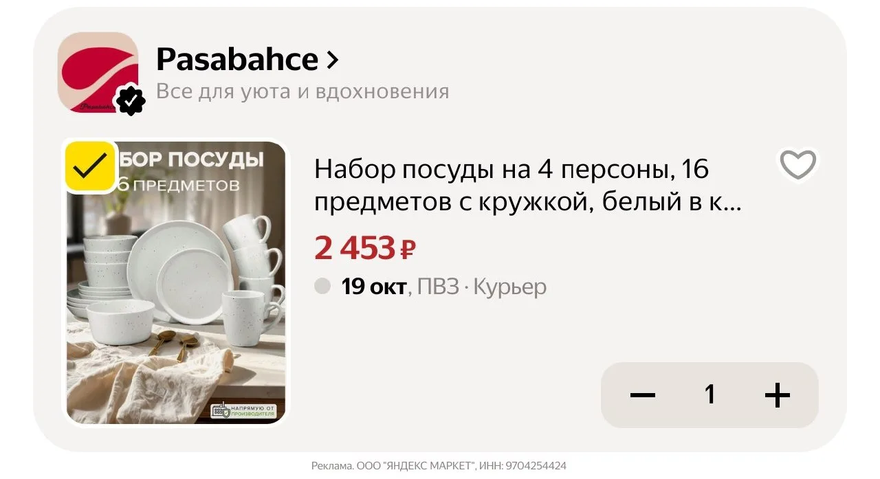 🛍Яндекс Маркет🛍