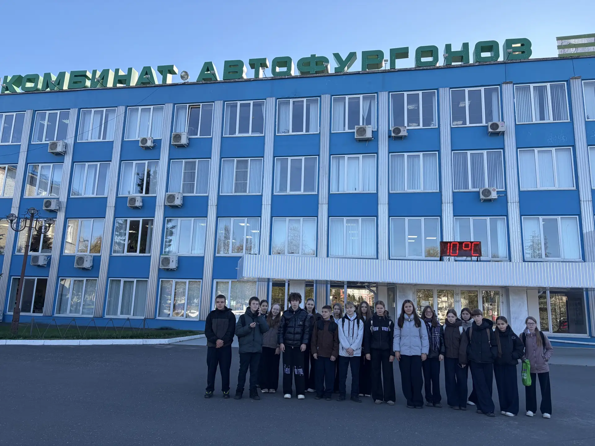 В рамках профориентационной работы учащиеся  9-х классов школы №1 посетили АО «Комбинат...