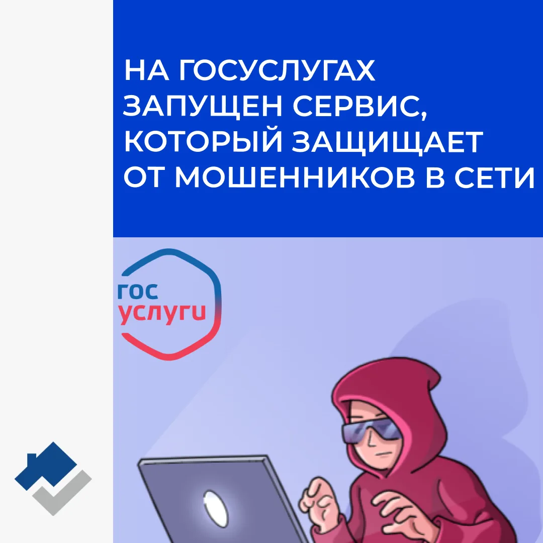 👀 Минцифры России и Аналитический центр при Правительстве РФ запустили цифровой сервис...