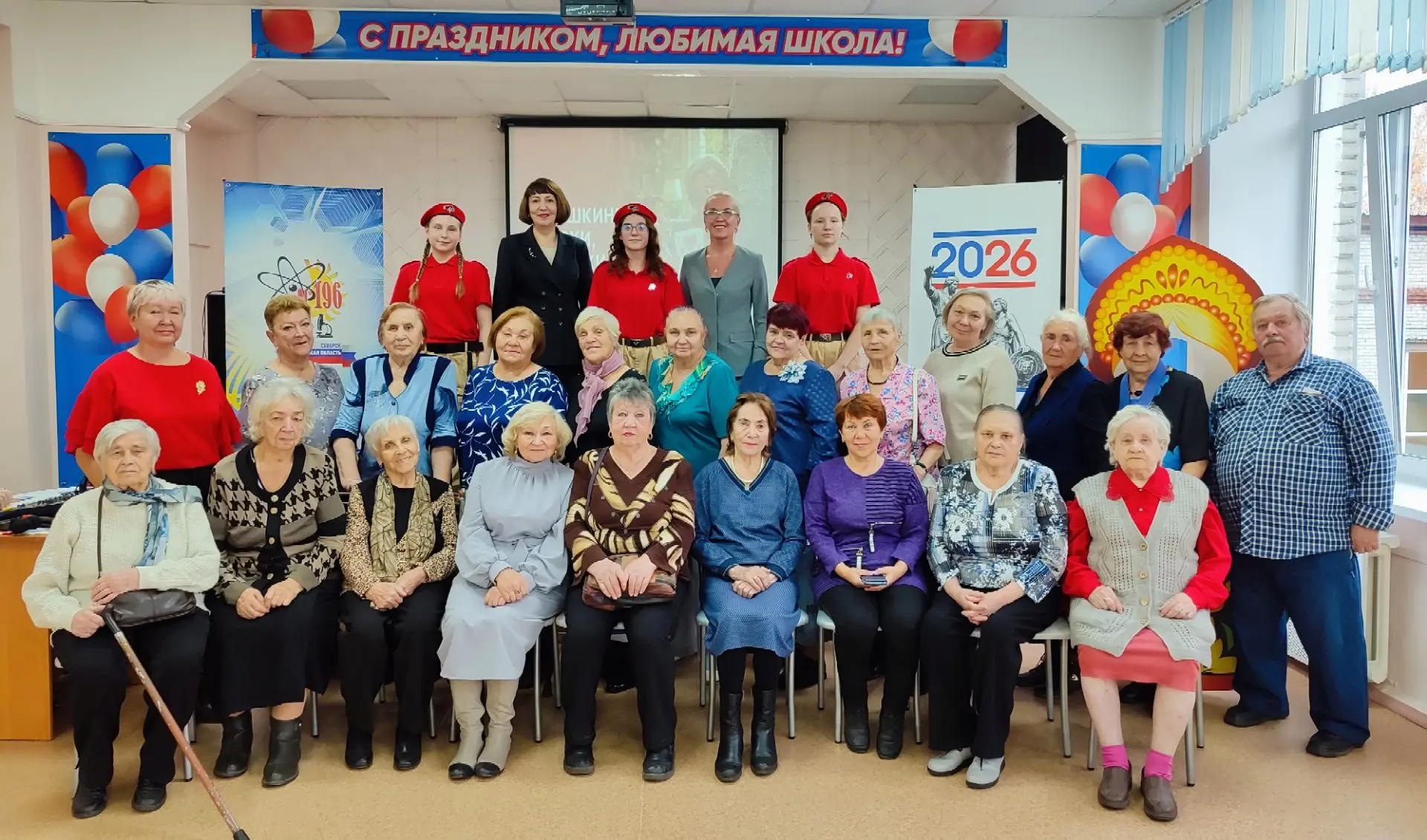 🍁🗓️0️⃣6️⃣октября 2️⃣0️⃣2️⃣6️⃣ г. обучающиеся и педагоги МБОУ "СОШ №196" Северск подго...
