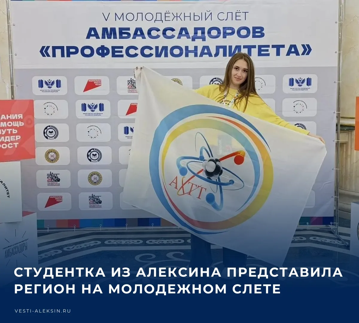 ❤️ В Чеченской Республике официально открылся V Молодежный слёт Амбассадоров «Профессио...