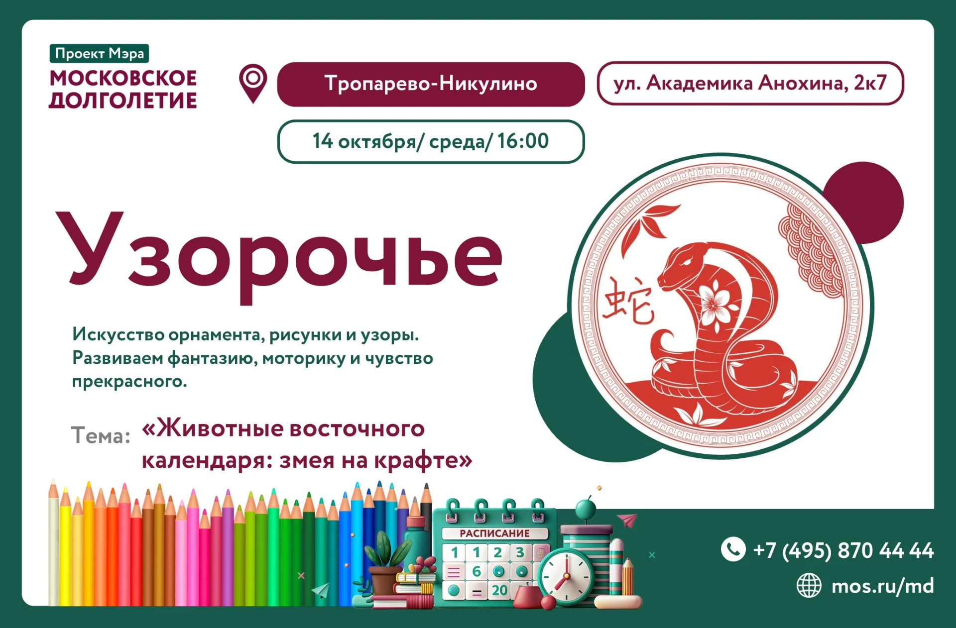 Клуб «Узорочье» открыт для всех, кто ценит эстетику ручного труда и стремится прикоснут...