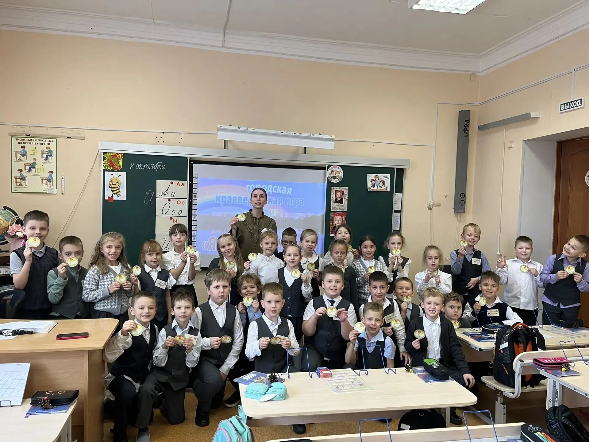 8 октября прошел старт городской краеведческой игры « Я тагильчанин» для учеников 1 А к...