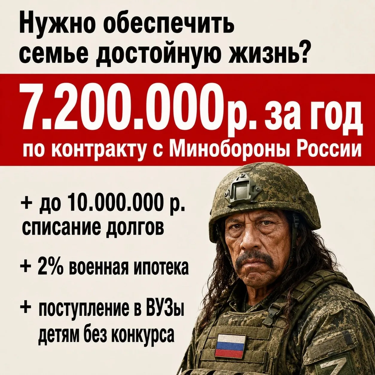 ❗️Служба по контракту - до 7,2 млн руб за год!