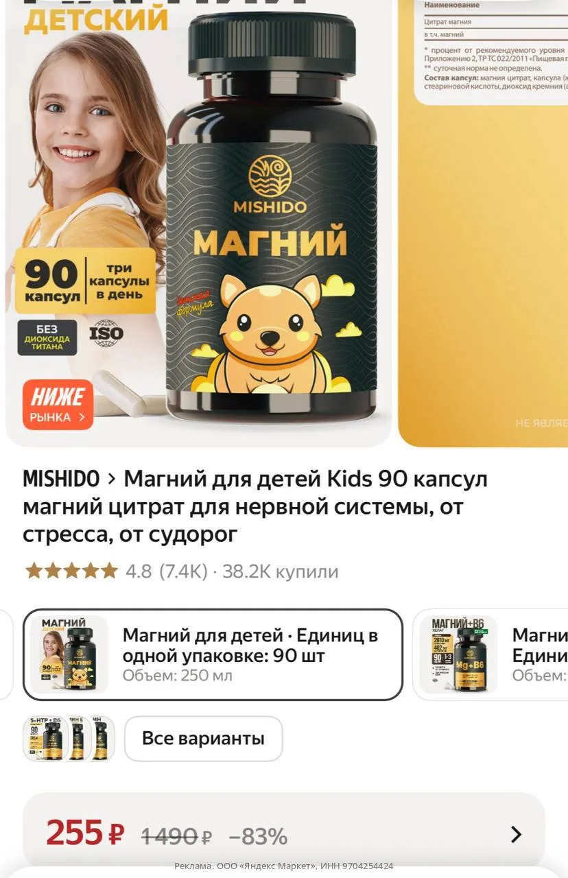 Магний для детей Kids 90 капсул магний цитрат для нервной системы, от стресса, от судорог