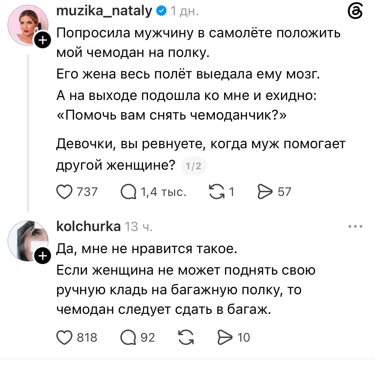 Для меня жесткий ред флаг когда мужик придерживает дверь для своей дамы и буквально бье...