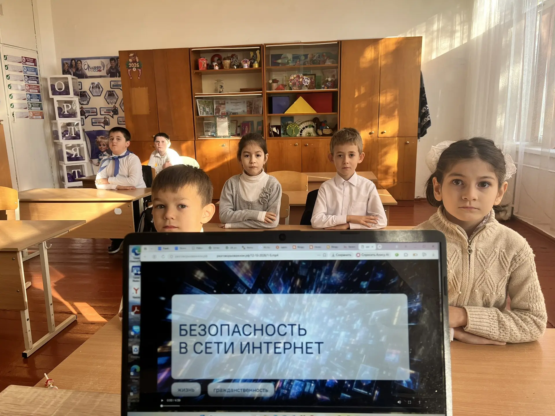 👩‍🏫Сегодня во 2 классе на «Разговорах о важном» говорили о безопасности в интернете: ...