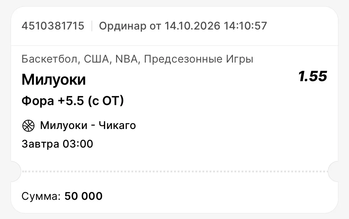 ✅БЕСПЛАТНАЯ СТАВКА ДЛЯ ВСЕХ!!!