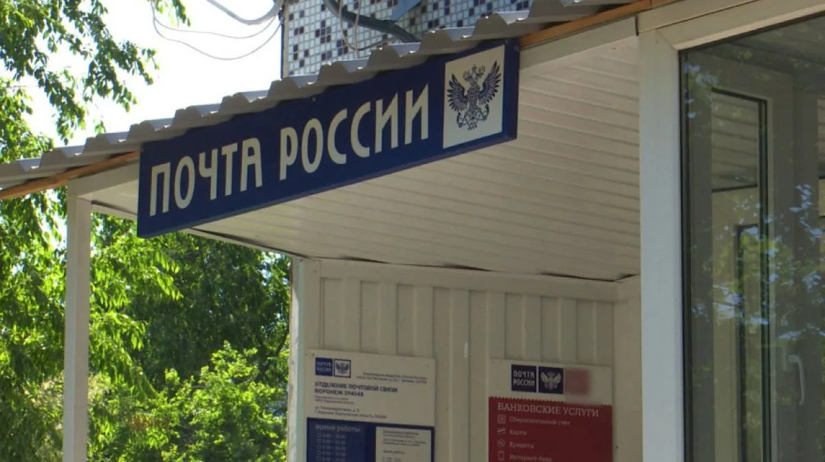💰 Сотрудник воронежской почты похитил из кассы 518 тысяч рублей.
