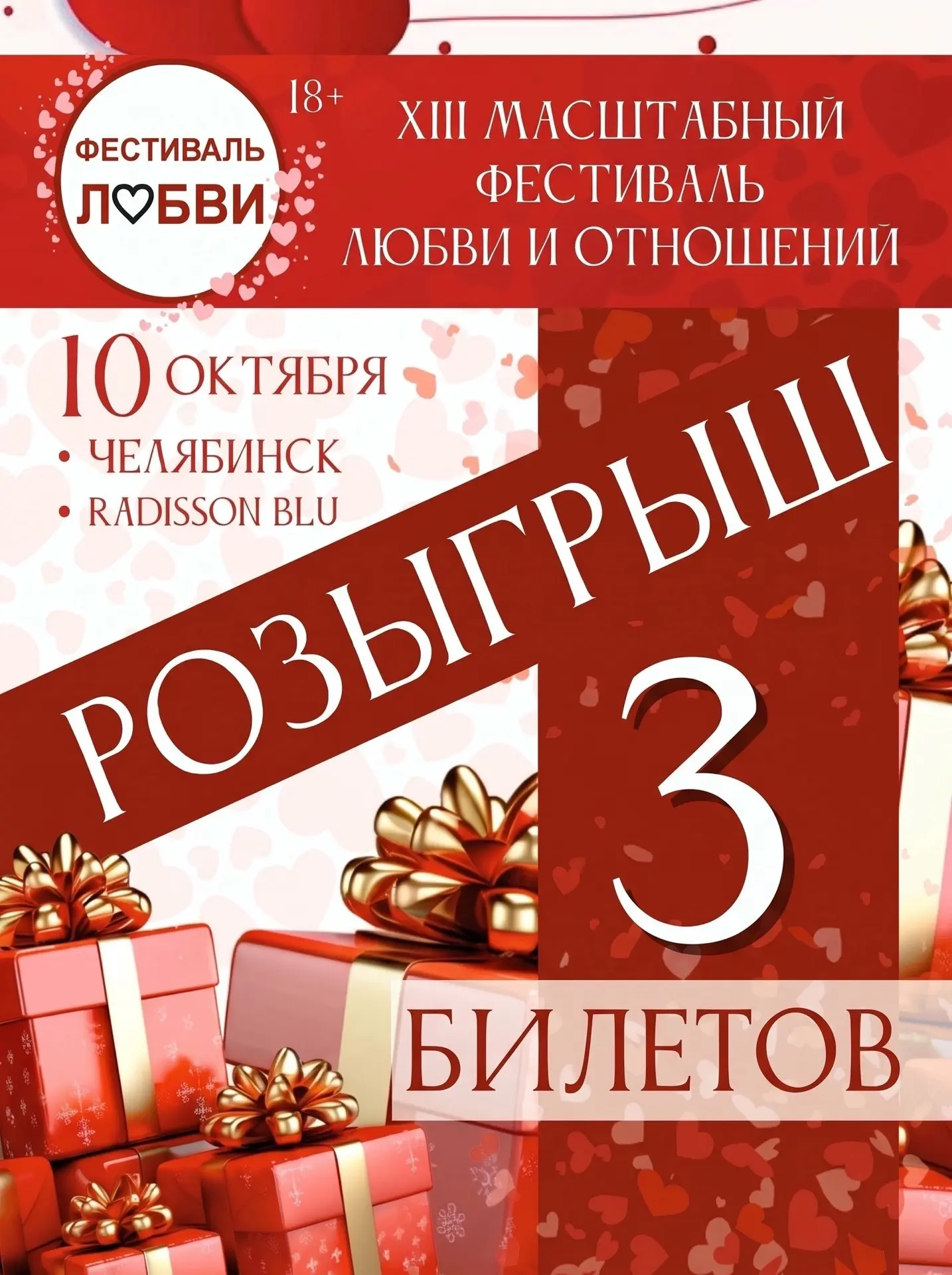 Тюнинг Тела любит дарить подарки🎉