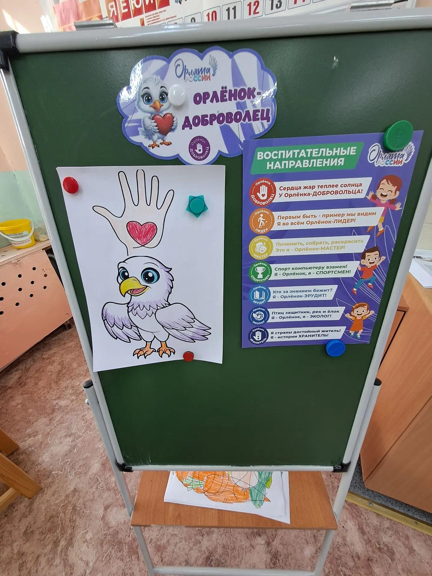 🦅 Мы в движении! В нашем детском саду стартовал проект «Орлята-дошколята»!