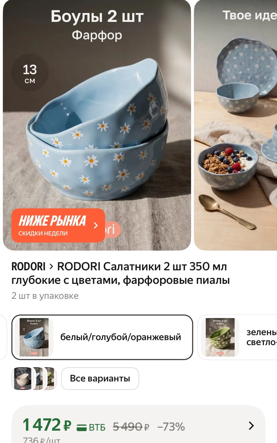 https://market.yandex.ru/cc/BPHgeQ