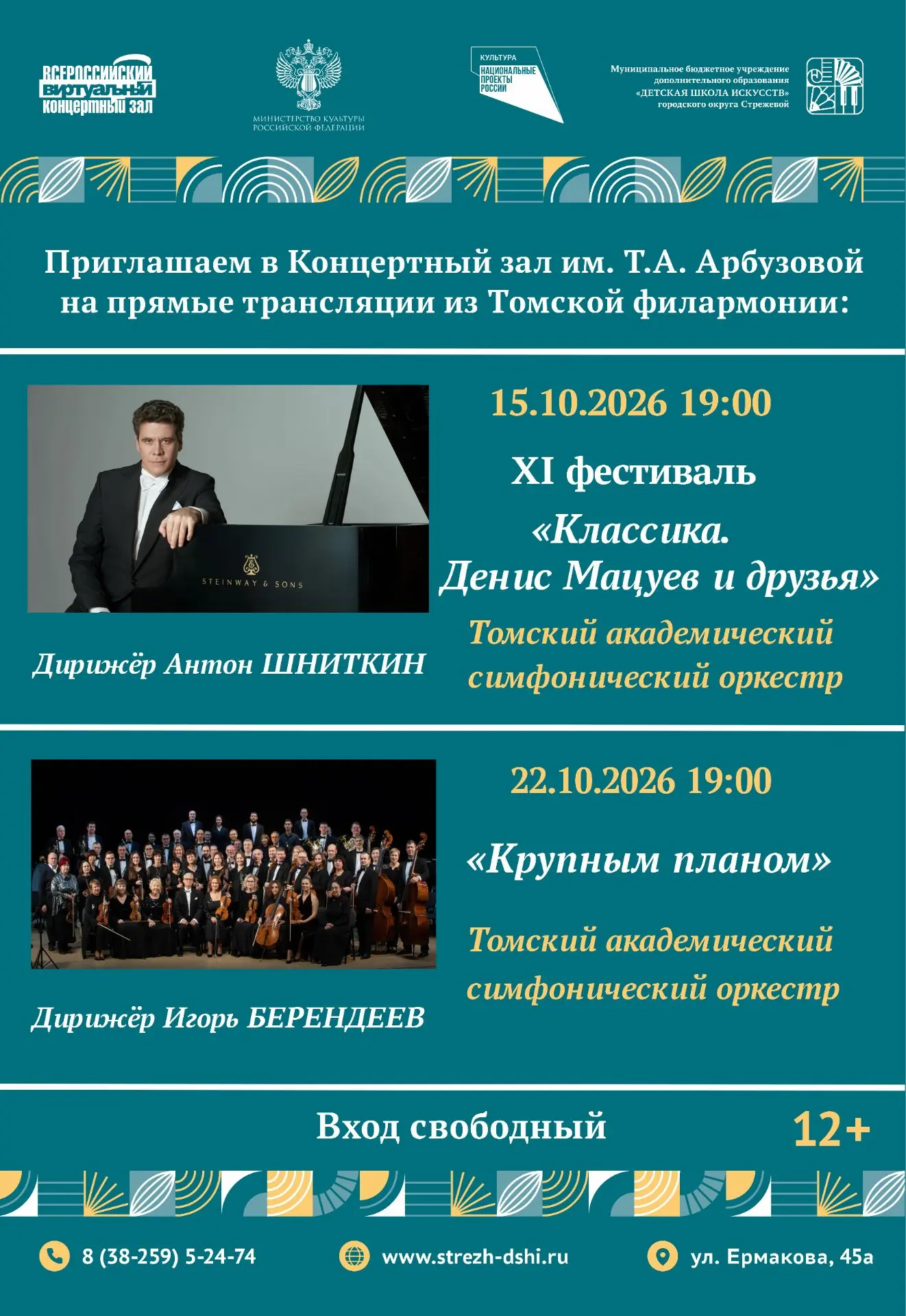 Дорогие друзья!