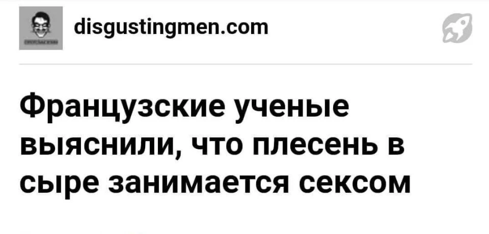 А ты нет