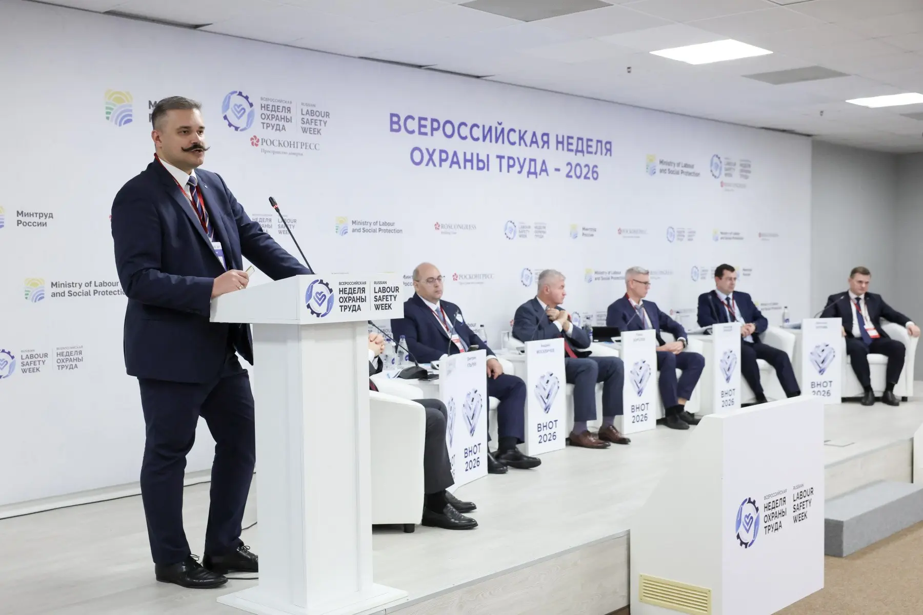 ⚡На ВНОТ-2026 обсудили формирование безопасного поведения сотрудников⚡