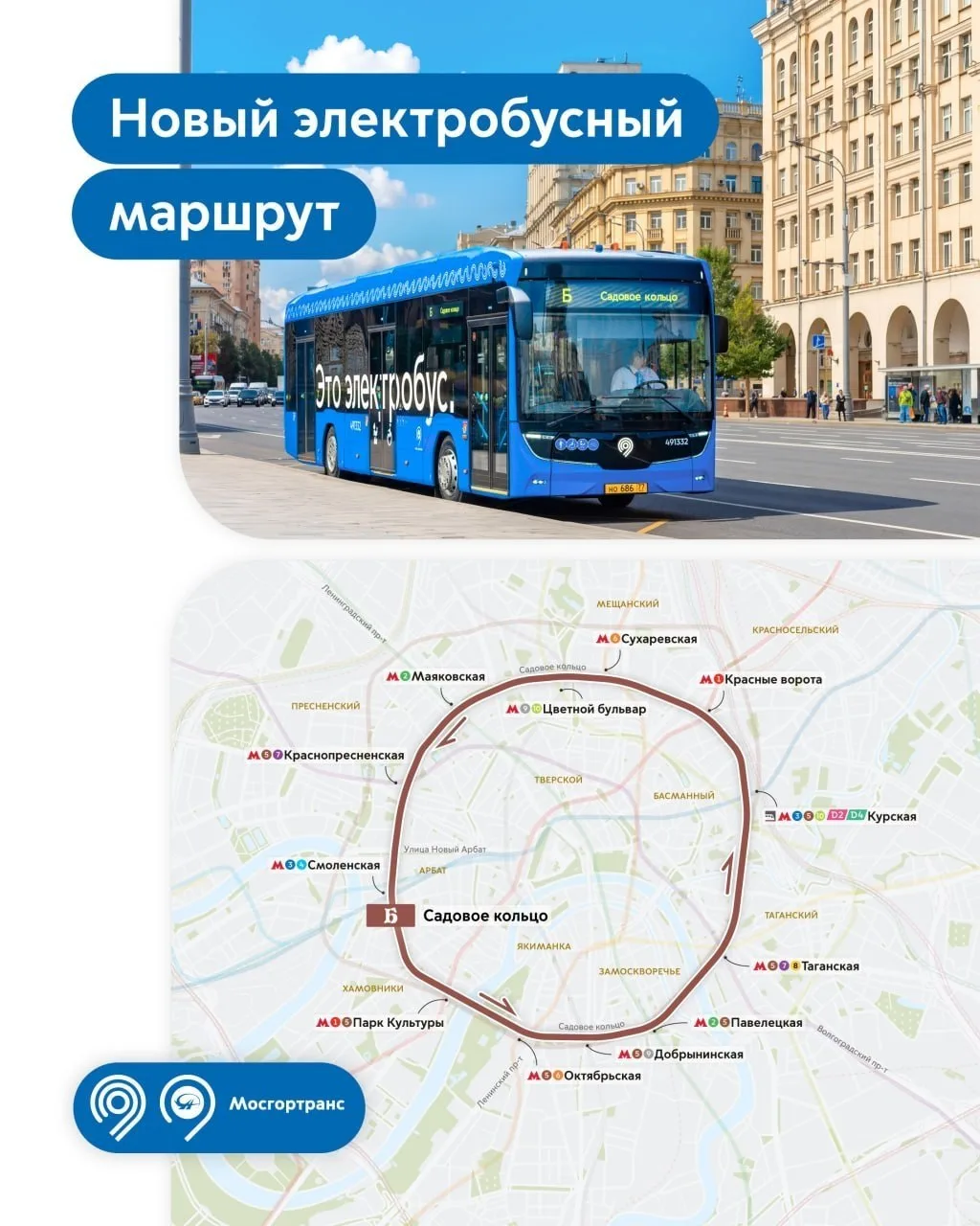 Напоминание от Дептранса — на круглосуточном маршруте «Б» теперь ездят исключительно эл...