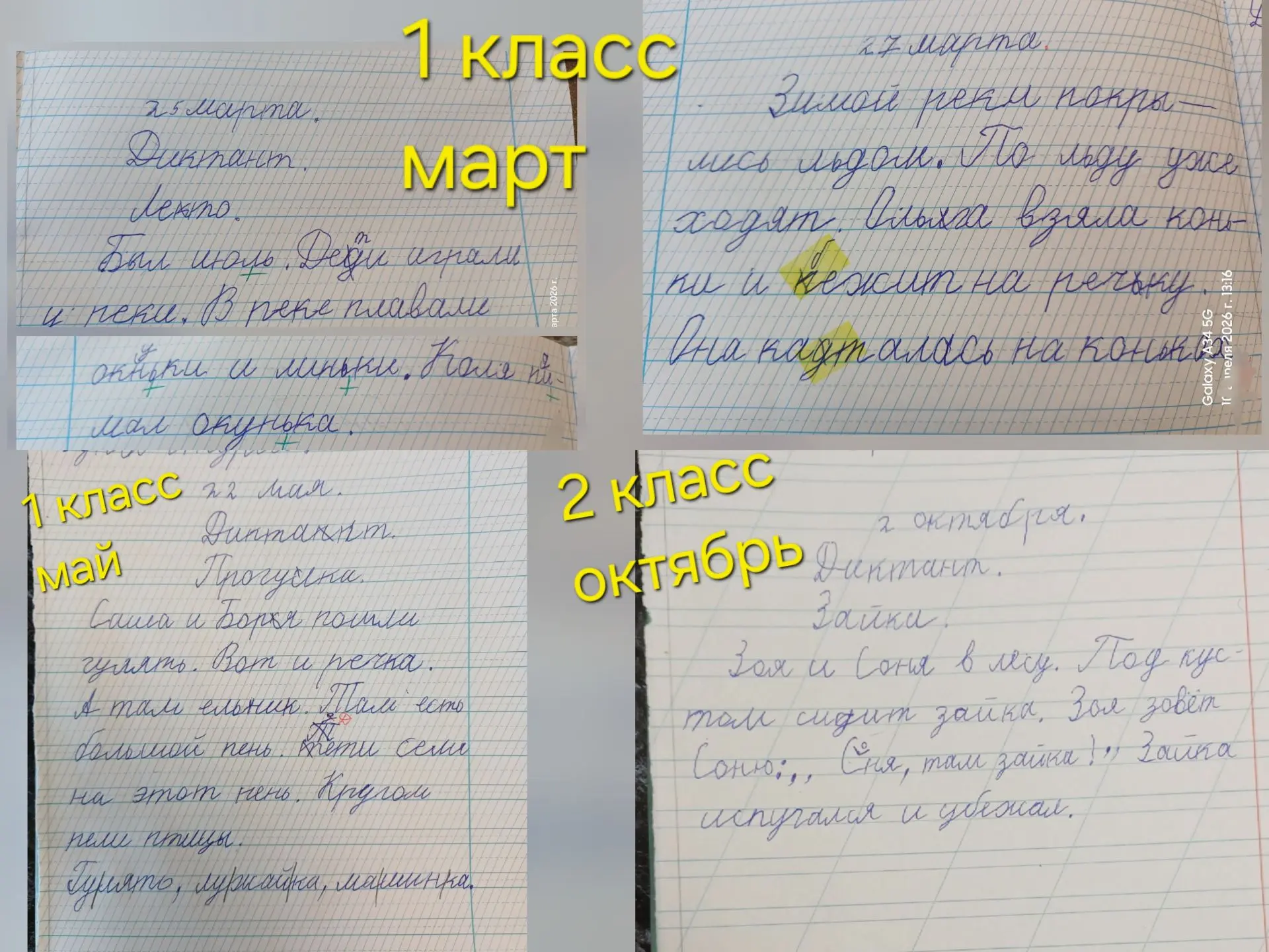 Видите дисграфию?
