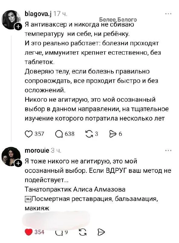 🐈‍⬛ Белее белого