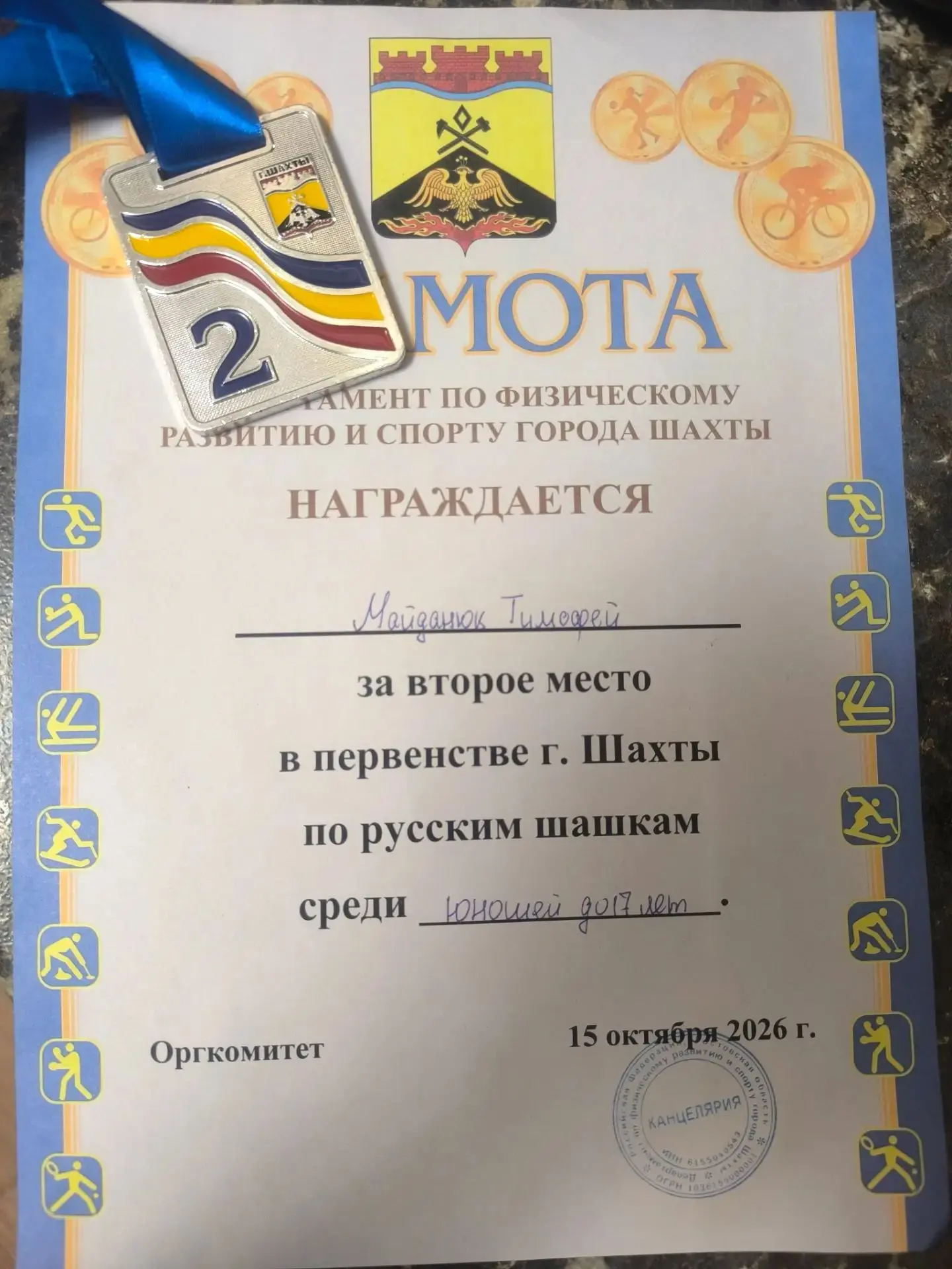 🎉 Поздравляем нашего ученика 7 "А" класса с отличным результатом! 🎉