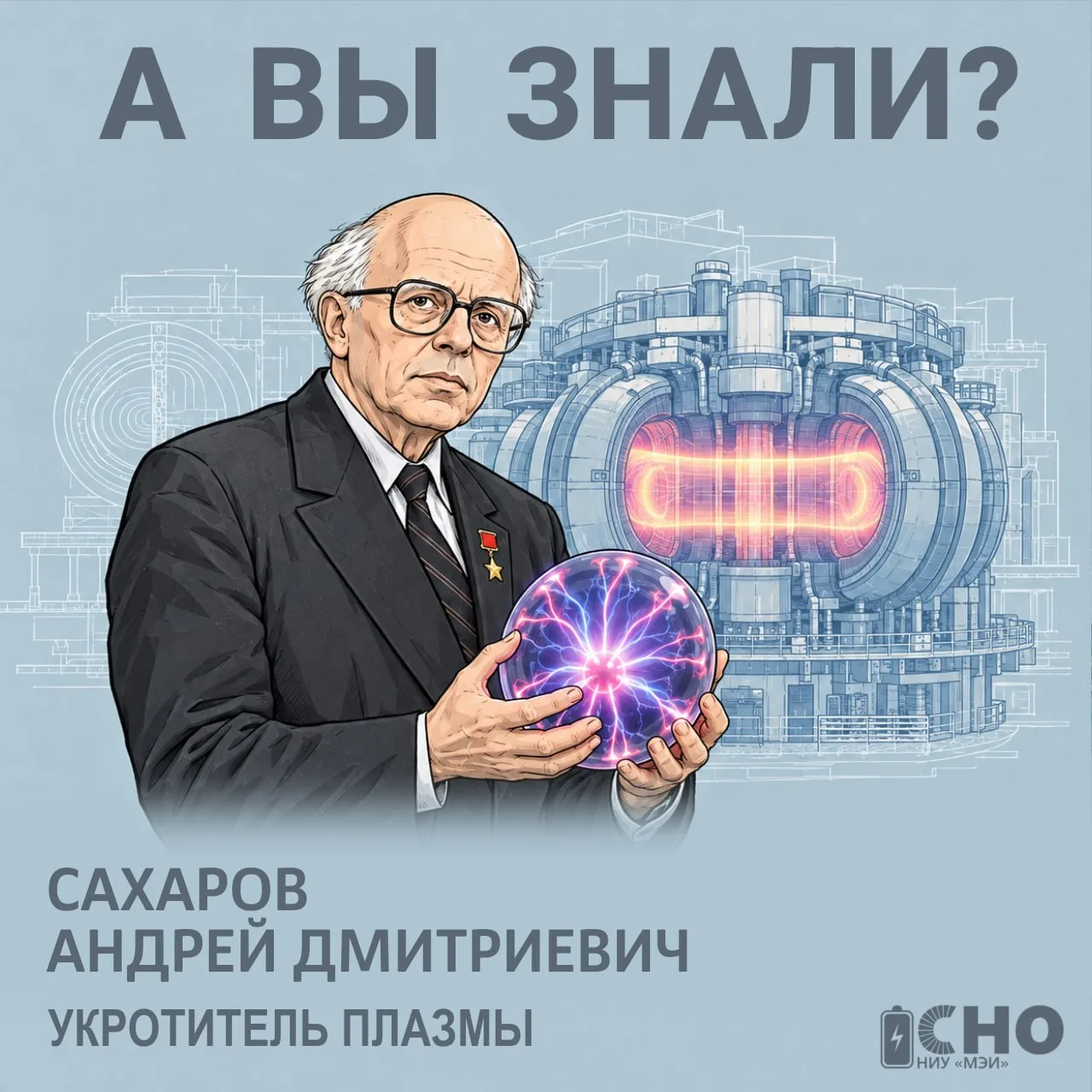 А ВЫ ЗНАЛИ?