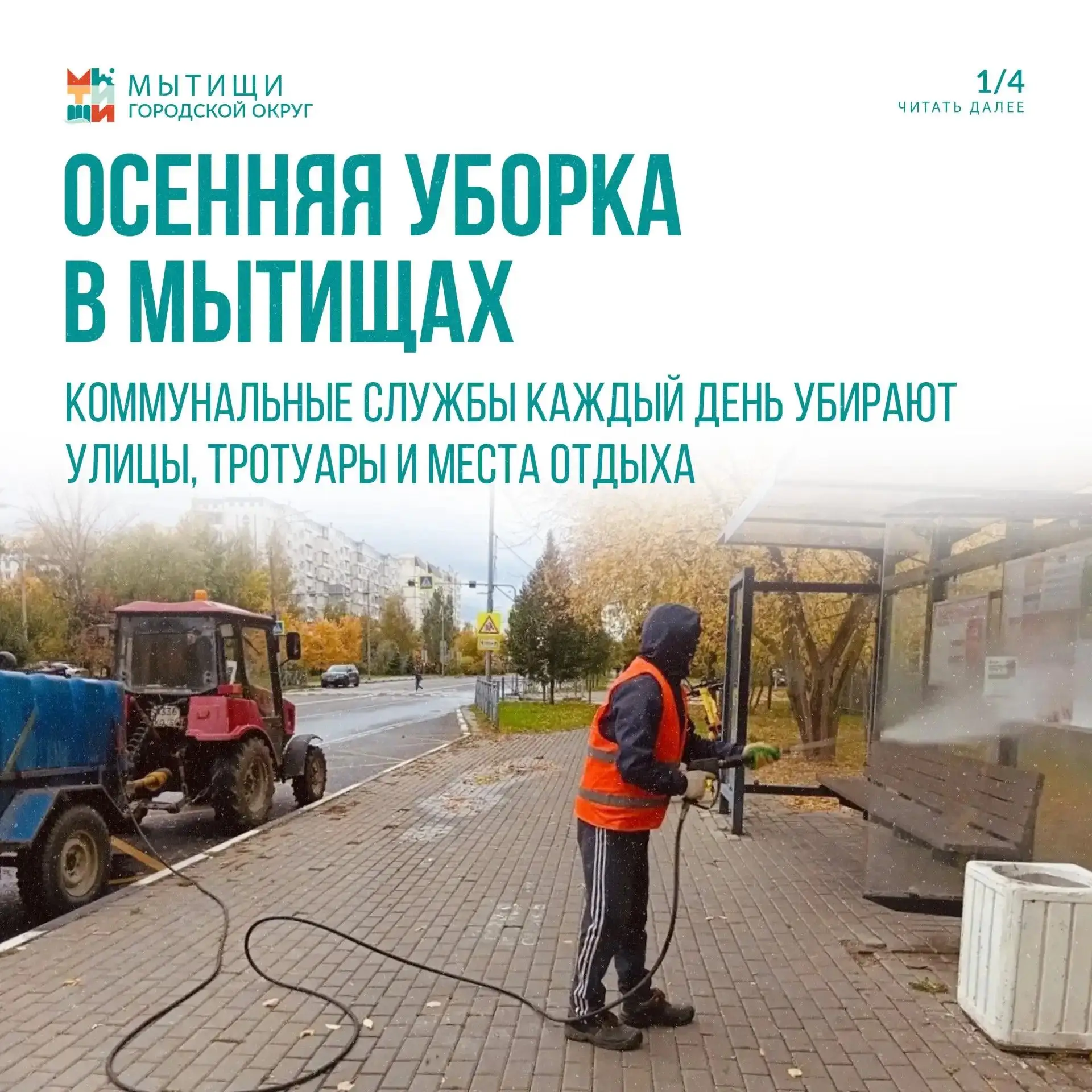 🍂 Наводим порядок и готовимся к зиме!