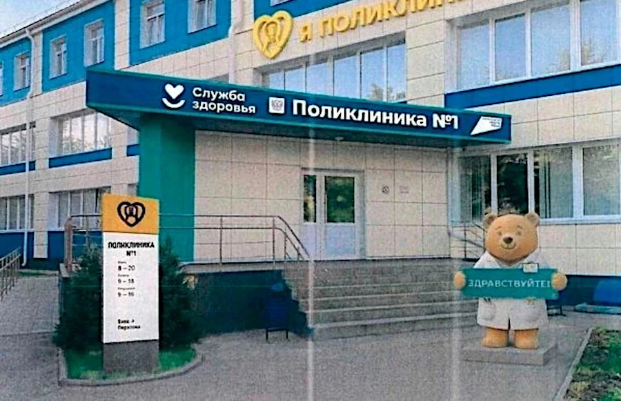Медучреждения Ярославской области переведут на единый стандарт оформления