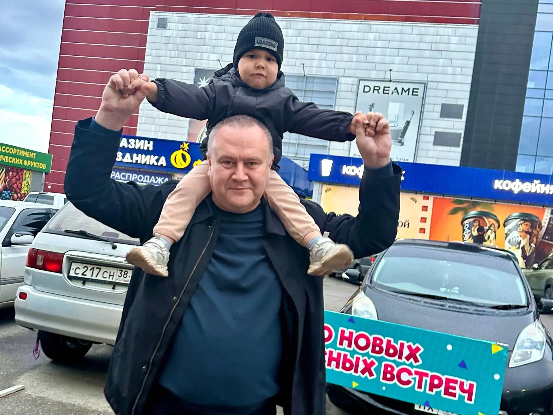 Главное в жизни каждого человека — родные и близкие.