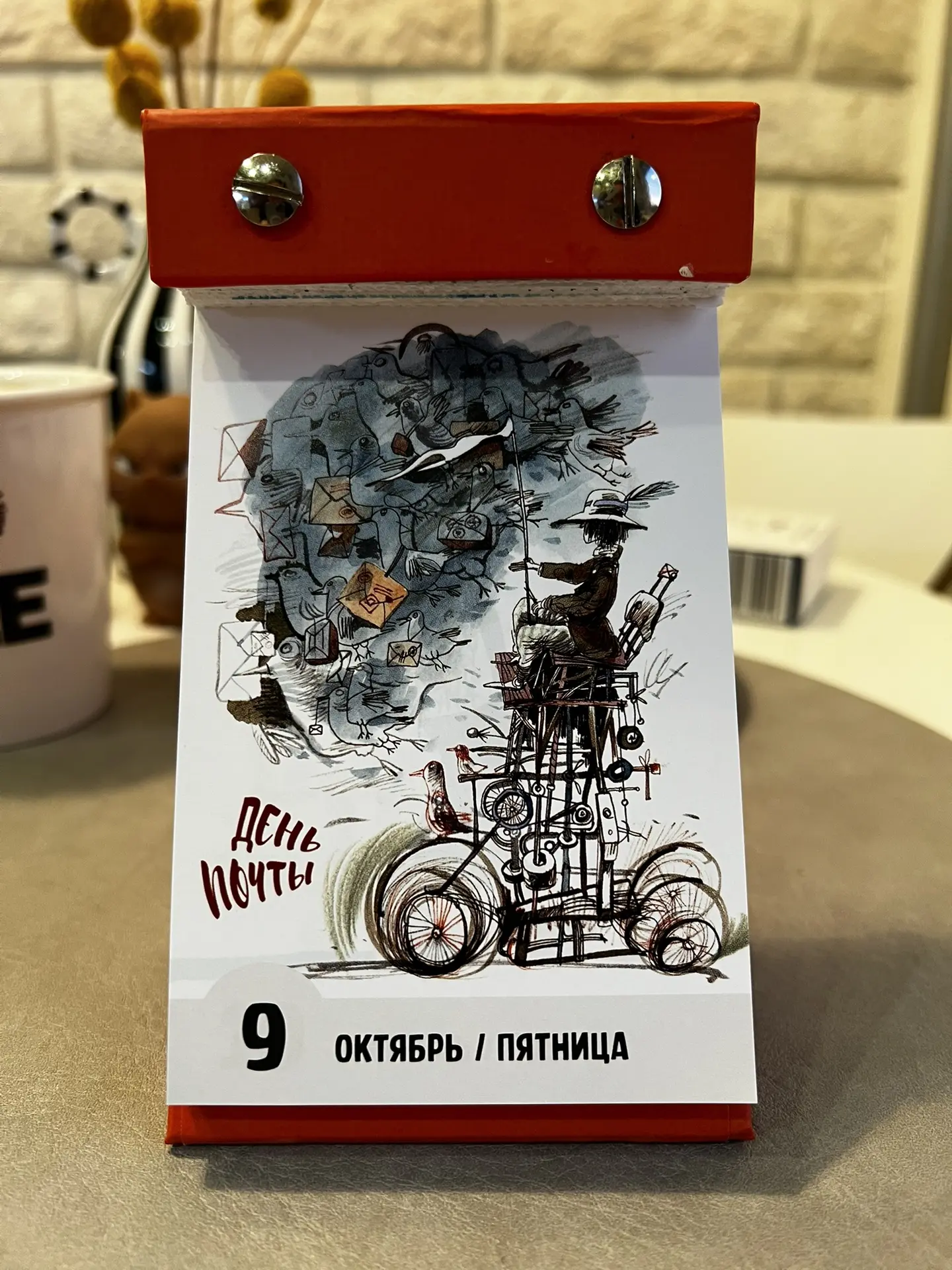 С праздником 🎉