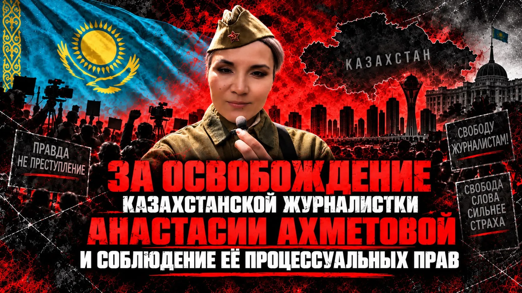 Инициативная группа независимых журналистов подготовила Петицию на имя Президента Респу...