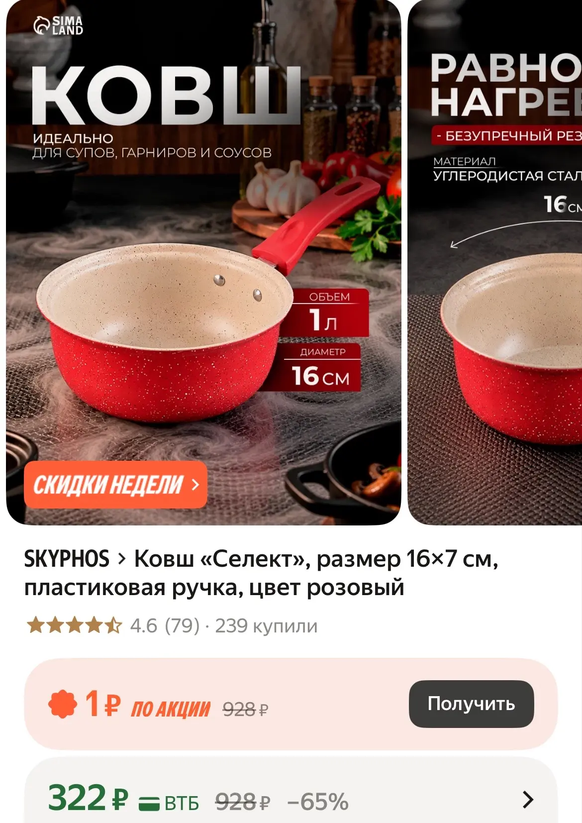 https://market.yandex.ru/cc/BNxFDC