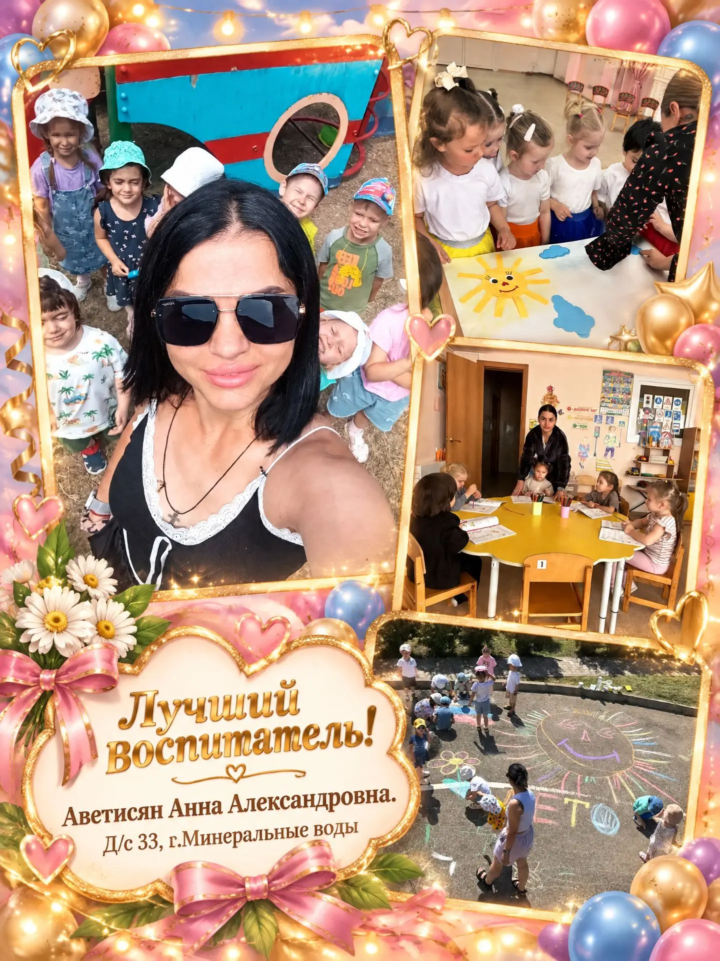 Муниципальное бюджетное дошкольное образовательное учреждение детский сад номер 33 "РАД...