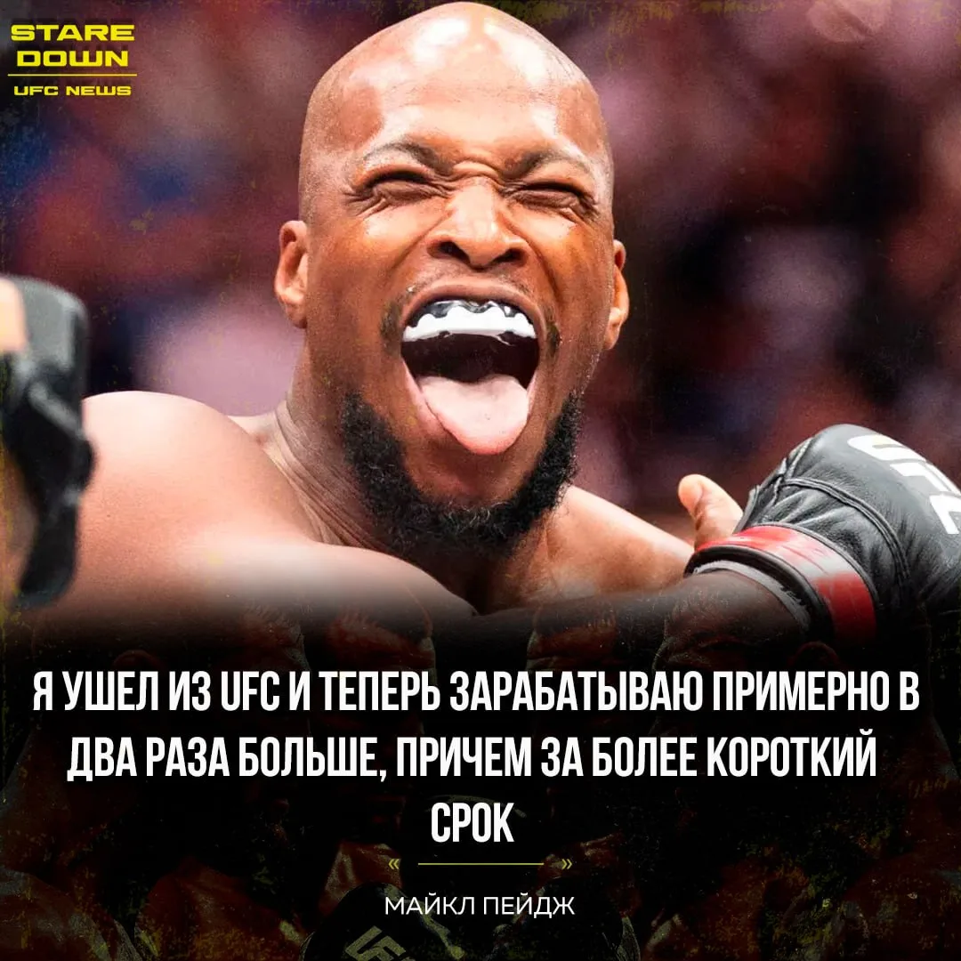 🤑 Боец Майкл Пейдж заявил, что за три боя в Misfits Boxing заработает больше, чем за ш...