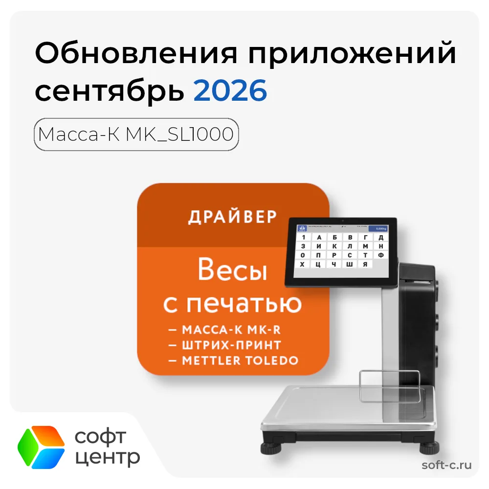 Обновления приложений. Сентябрь