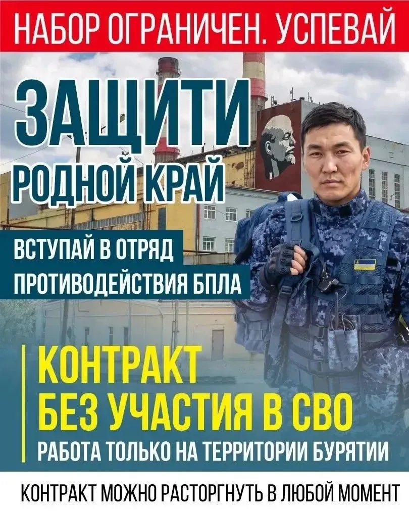 Защити родной край! Набор ограничен. Успевай
