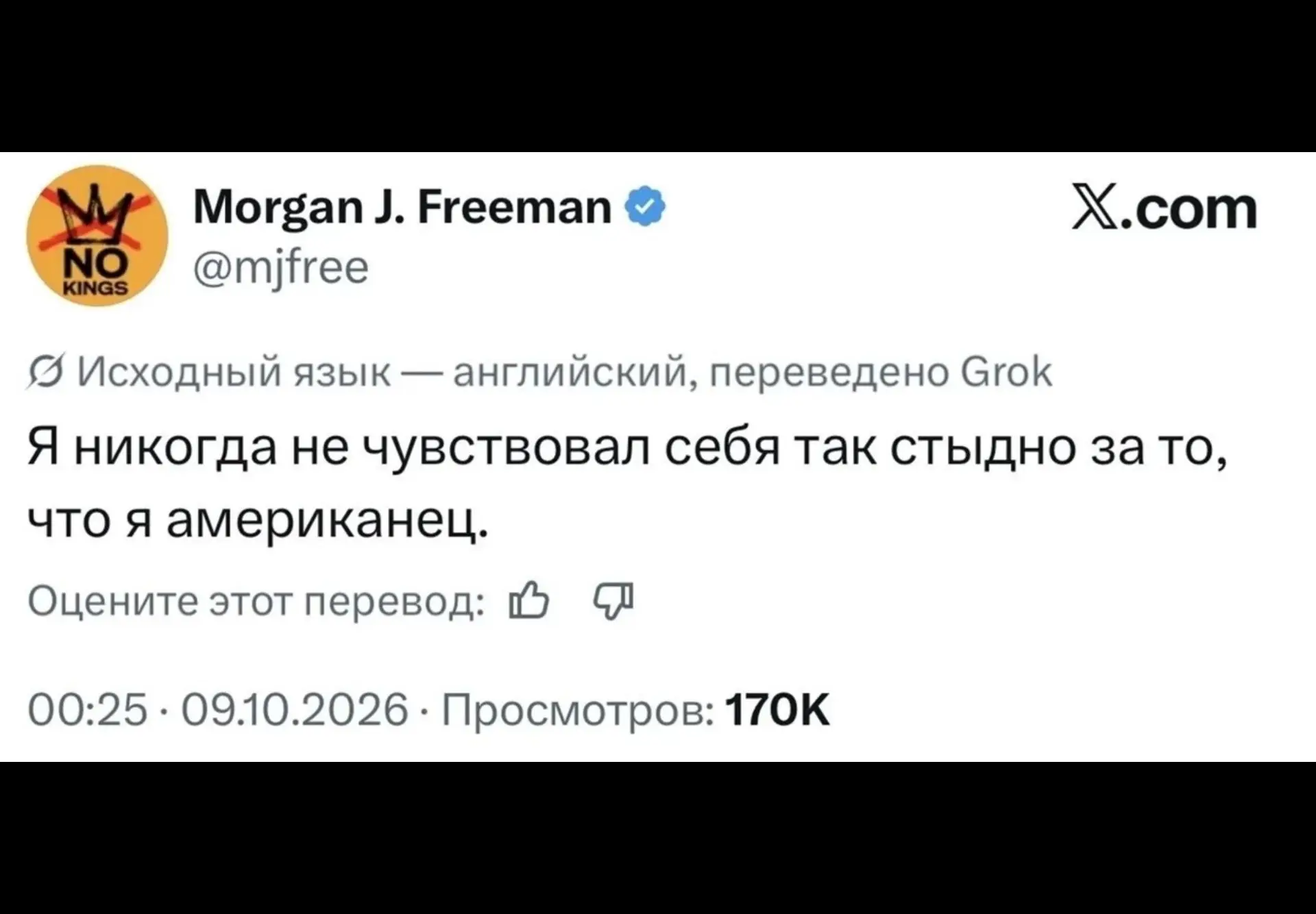 Как же стыдно за страну