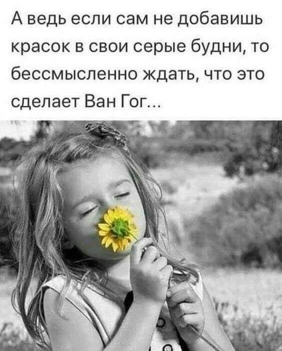 Это точно)