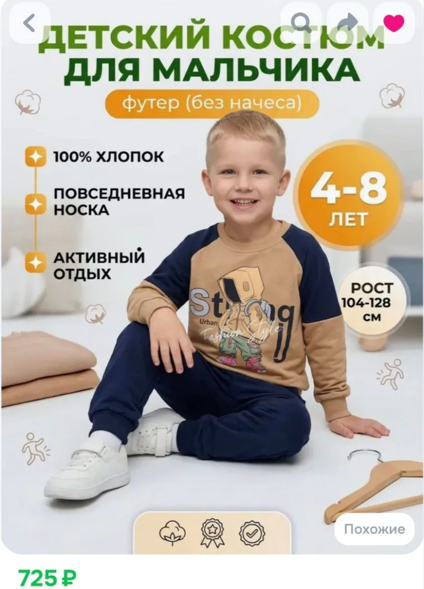 💙👦 Находка для мам — спортивный костюм Baby Style для мальчика!