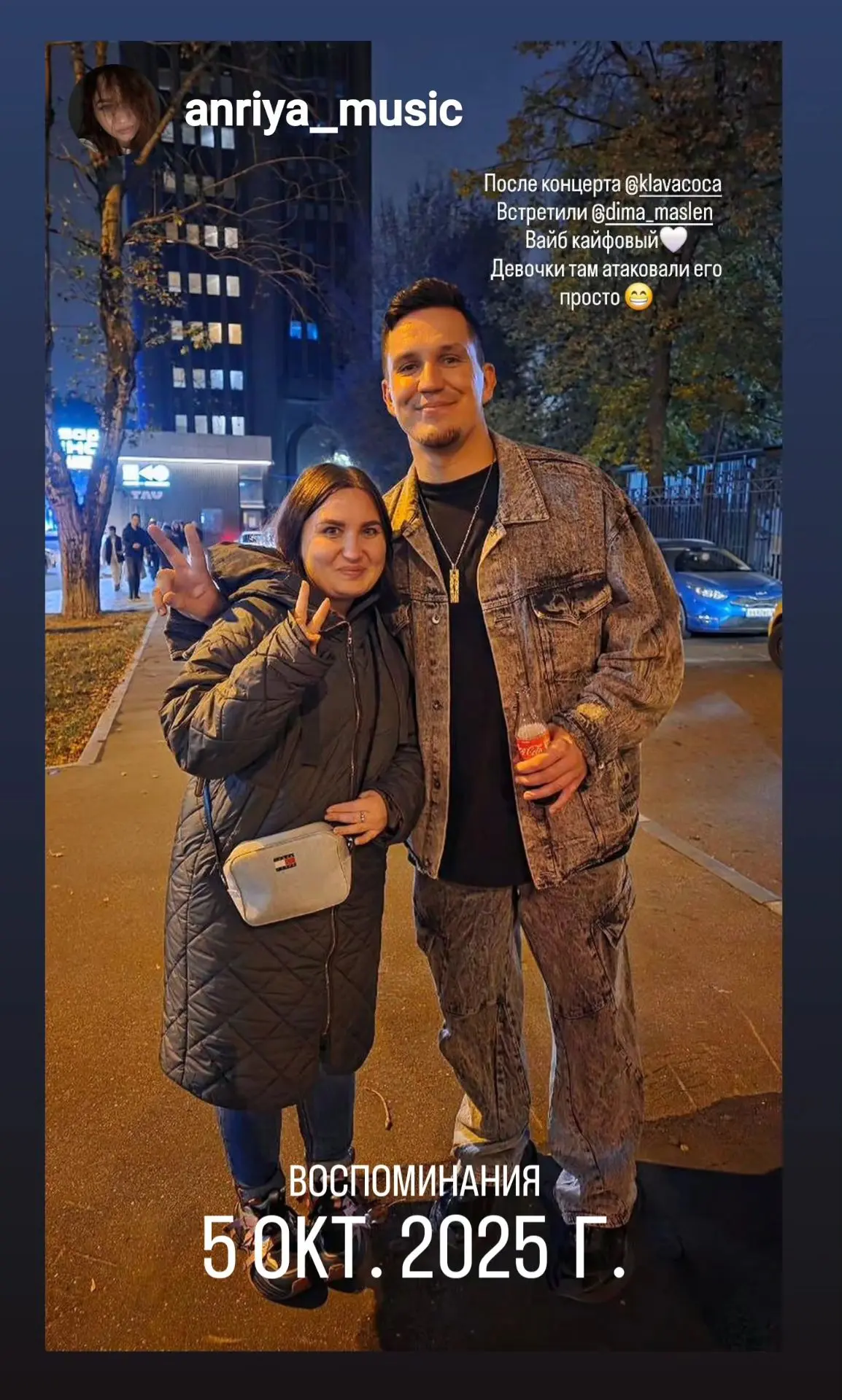 Воспоминания выдала инста 😎