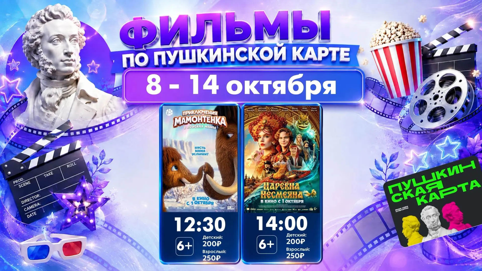 Хватит откладывать кино «на потом» — оно ждёт тебя прямо сейчас! 🎬