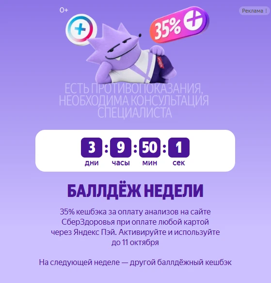 💳Я.пэй: напоминание о том, что началась категория Баллдеж недели